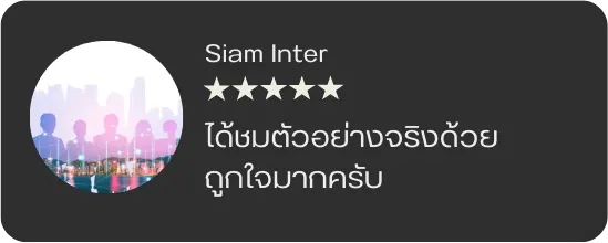 review4 Siam Inter