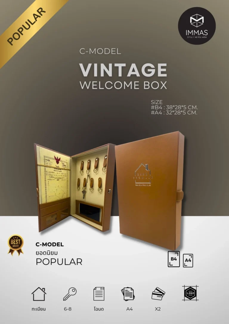 C-Model VINTAGE