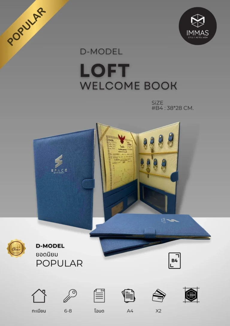 D-Model LOFT