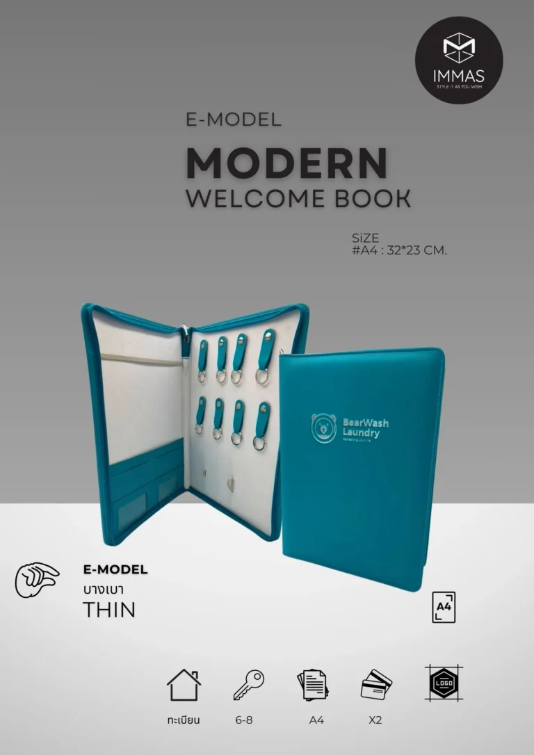 E-Model MODERN