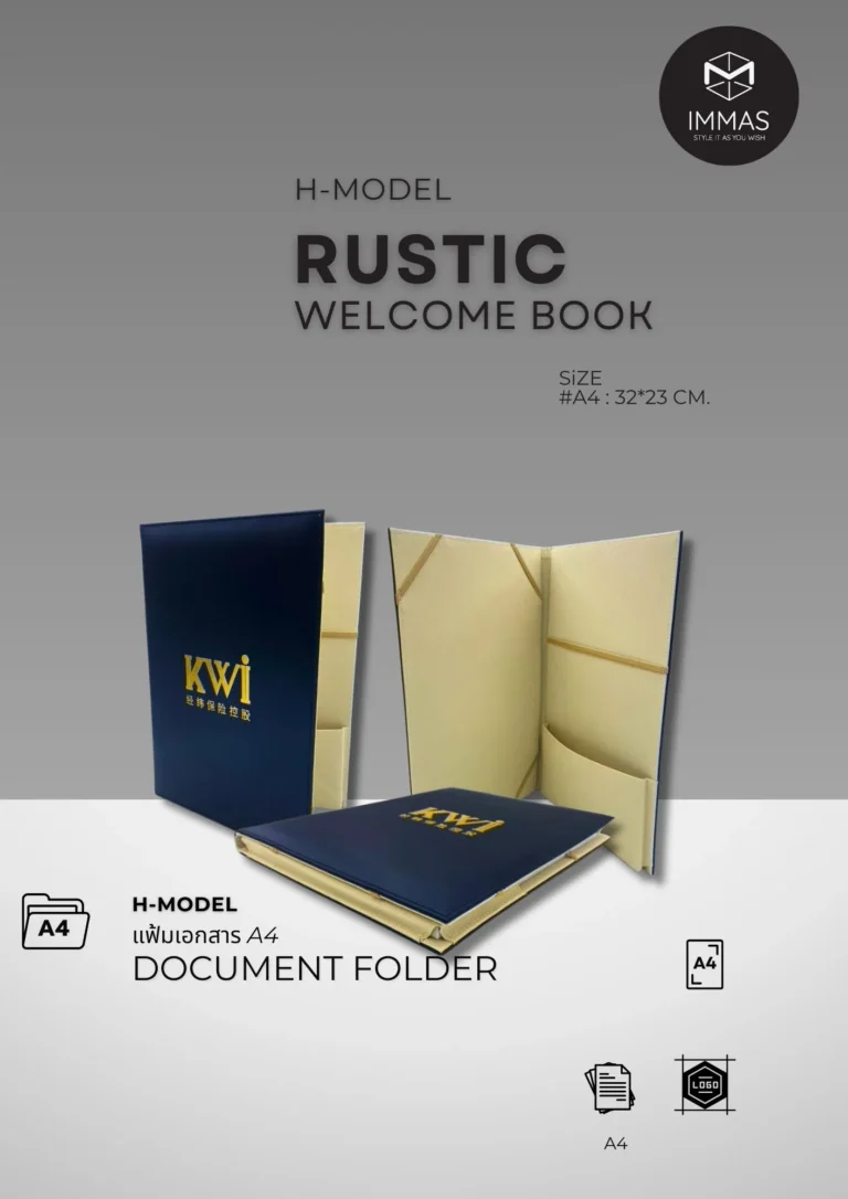 H-Model RUSTIC