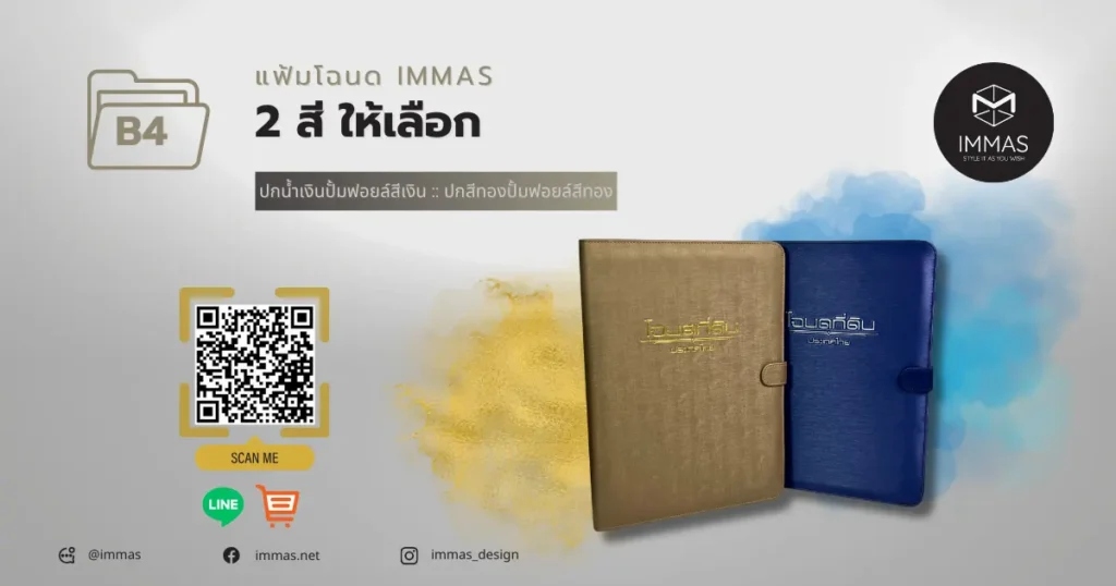 File Box 4 ImmasDesign