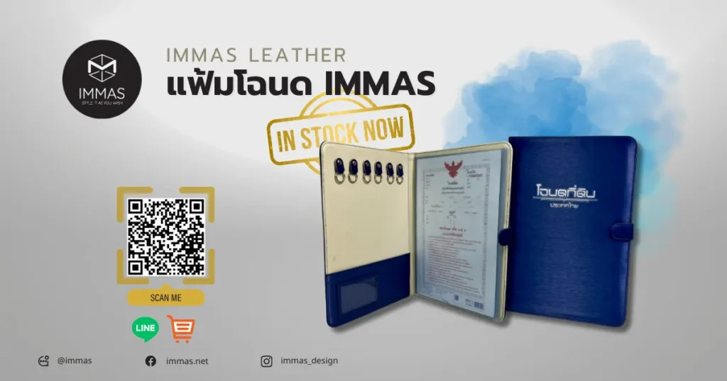File Box 6 ImmasDesign