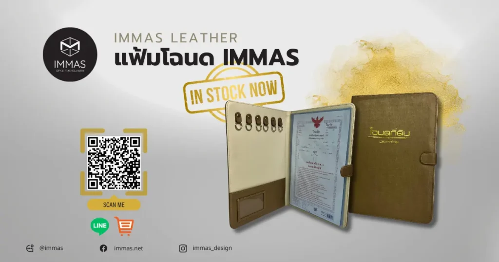 File Box 7 ImmasDesign