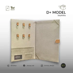 D+Model ผ้าลินิน