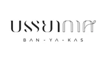 BANYAIKAS